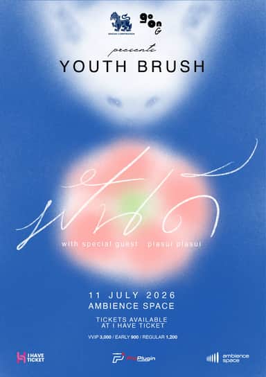 YOUTH BRUSH ฝันดี