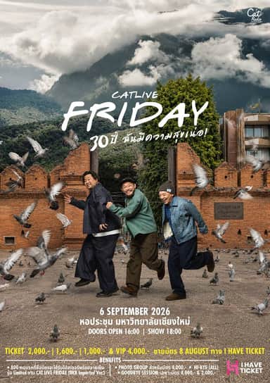CAT LIVE FRIDAY 30 ปี๋ ฉันมีความสุข เน่อ !