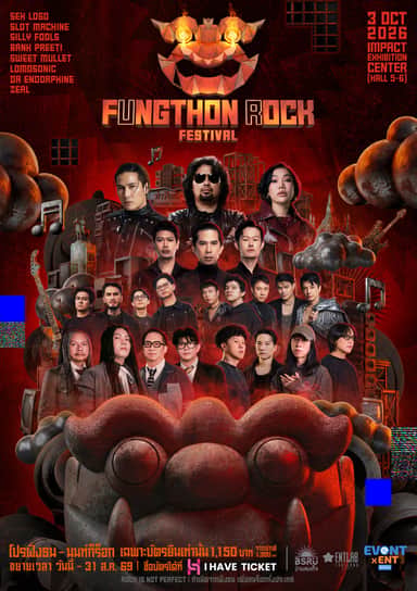 FUNGTHON ROCK FESTIVAL 2026