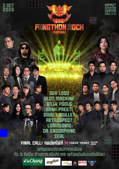 FUNGTHON ROCK FESTIVAL 2026