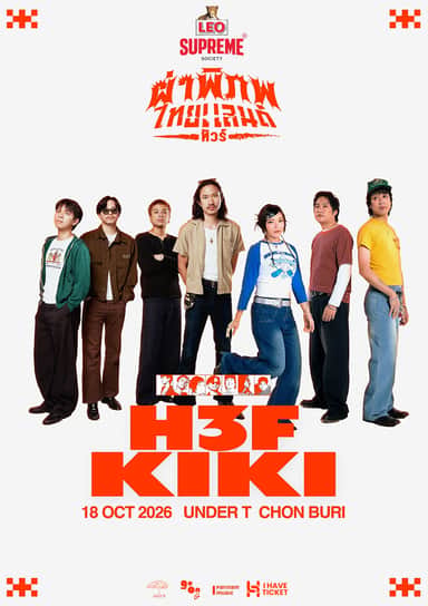 LEO SUPREME Present ผ่าพิภพไทยแลนด์ทัวร์ อิน ชลบุรี | H3F x KIKI