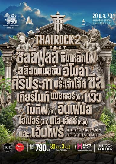 Thai Rock Fest 2