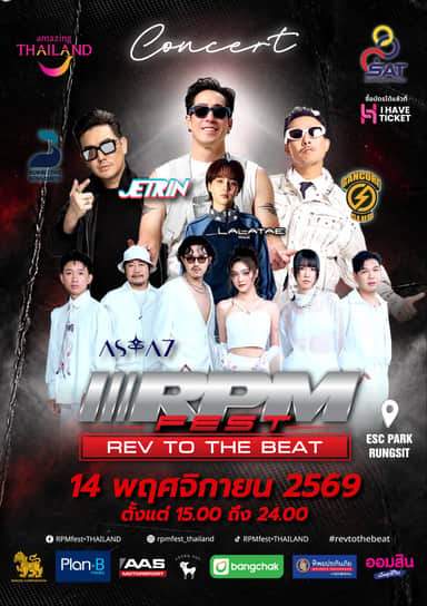  ///RPM FEST 2026 – REV TO THE BEAT