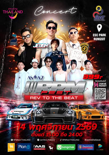  ///RPM FEST 2026 – REV TO THE BEAT