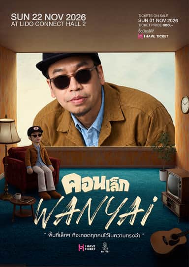 คอนเล็ก WANYAi CONCERT
