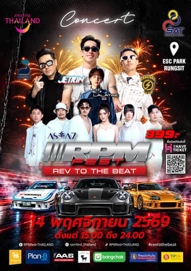  ///RPM FEST 2026 – REV TO THE BEAT