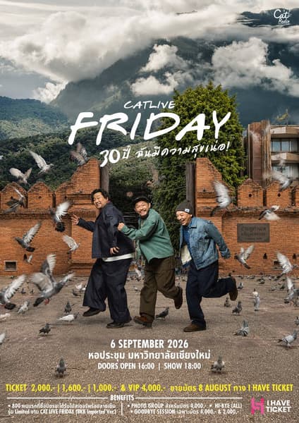 CAT LIVE FRIDAY 30 ปี๋ ฉันมีความสุข เน่อ !